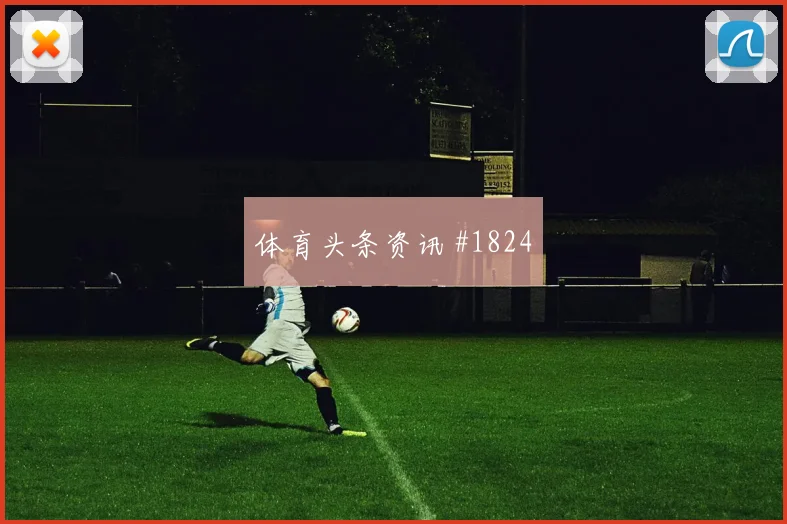 科特迪瓦vs德国2026世界杯门将扑救