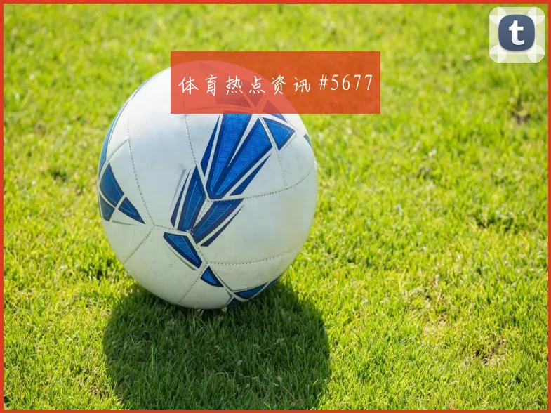 乌兹别克斯坦vs哥伦比亚赛前赔率观察