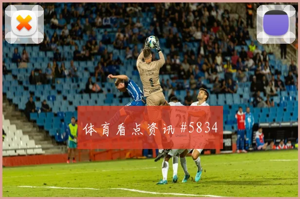 帕普萨尔2026世界杯压迫强度观察