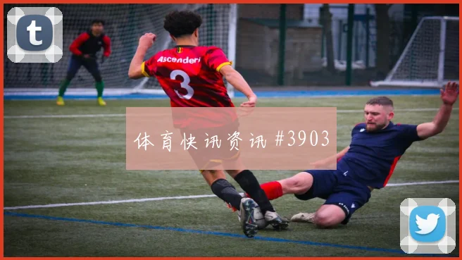 比利时核心德布劳内搜索热度分析