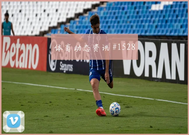阿尔瓦雷斯反击破门后怒吼利物浦新王诞生