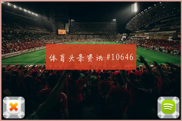 2026世界杯科特迪瓦对德国队小组排名评估