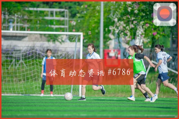 2026世界杯克罗地亚vs加纳定位球看点