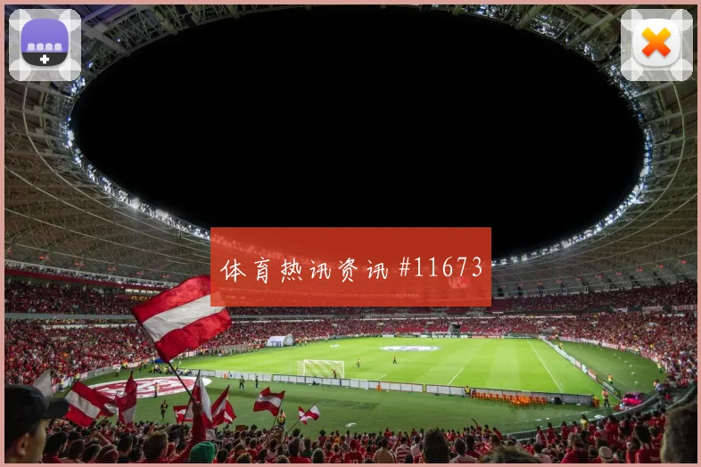 阿尔米隆面对澳大利亚防线带球推进是否顺畅风险提示