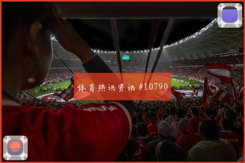 阿劳霍面对沙特头球防守是否稳健后场出球盘点