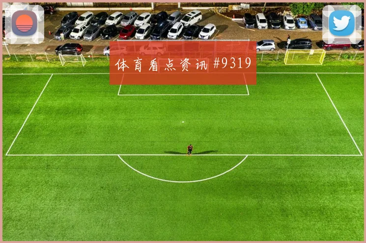 恩佐面对阿尔及利亚能否串联前场攻防作用解析